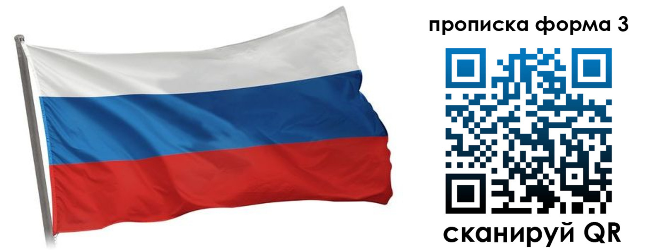 прописка для кредита в Шахтах