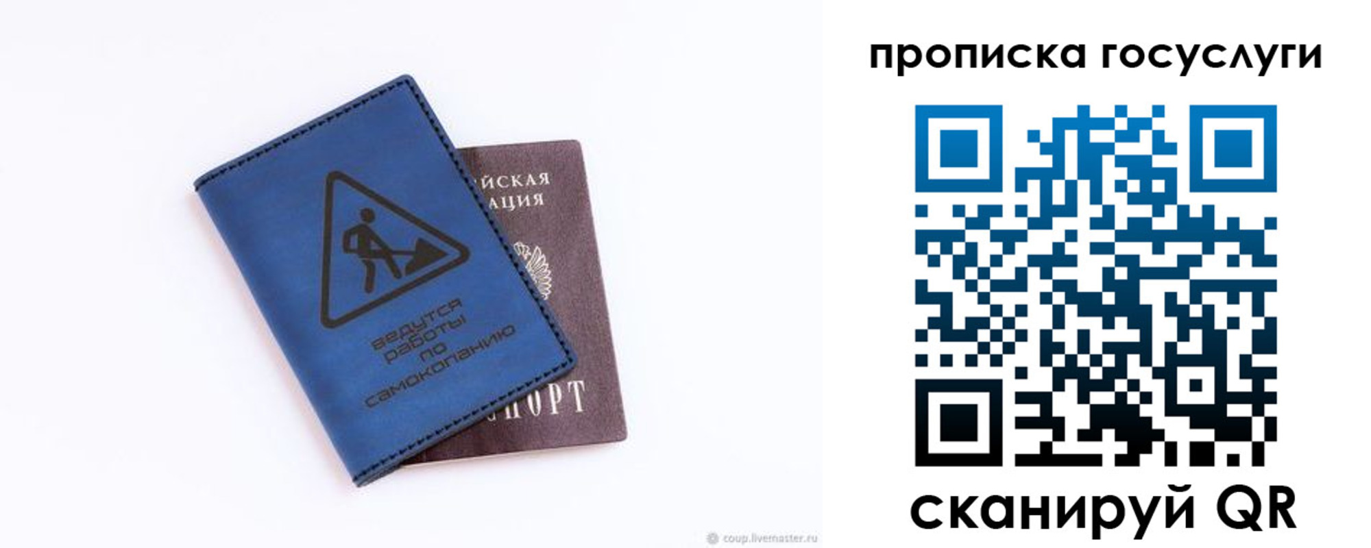 временная регистрация в квартире в Шахтах