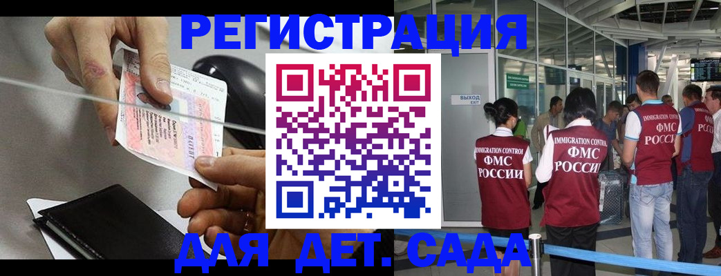 временная регистрация для школы в Шахтах