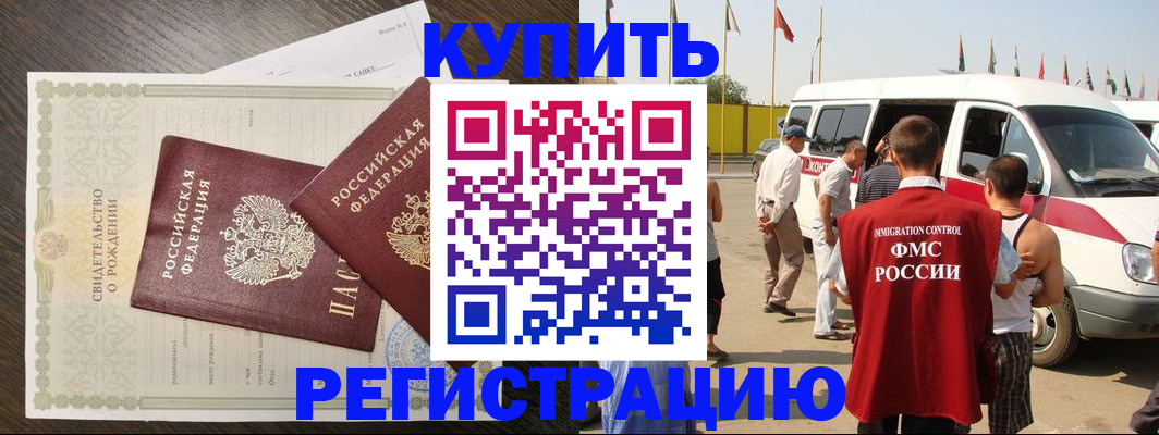 временная регистрация адрес в Шахтах